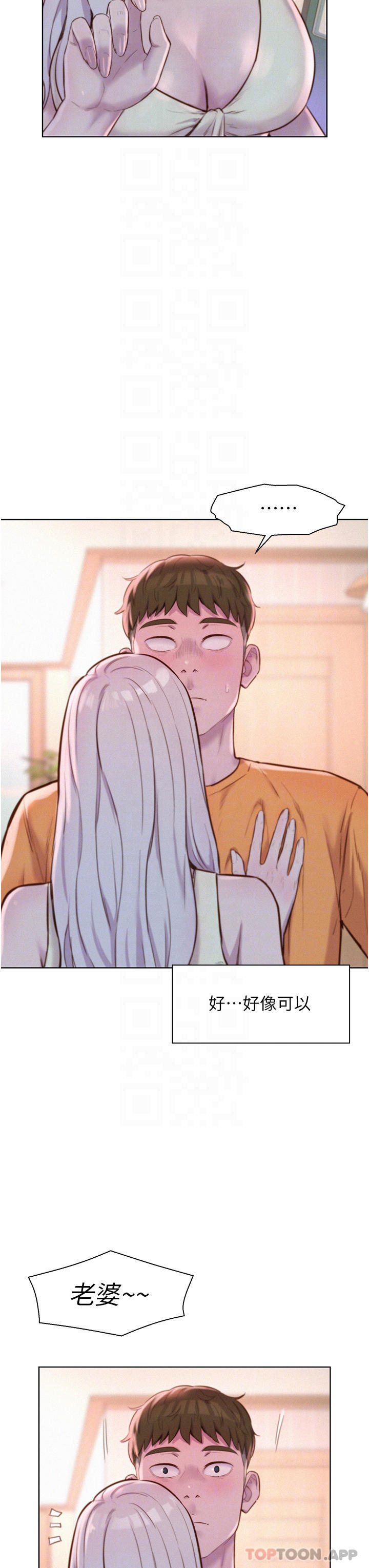 第39话-我多硬，妳老公就多绿 - 第18.jpg页