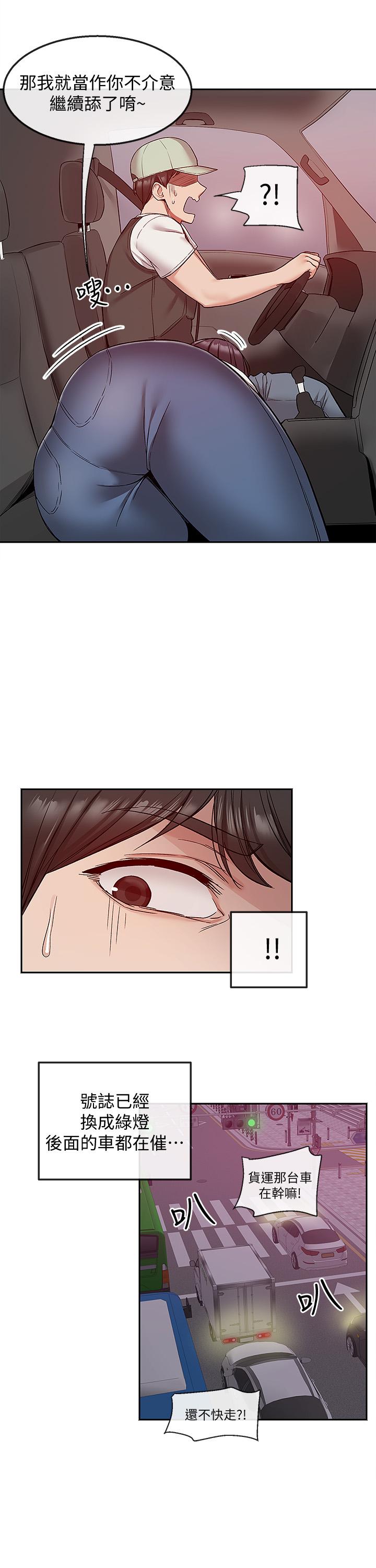 第43話-大哥，你累了嗎 - 第23.jpg页