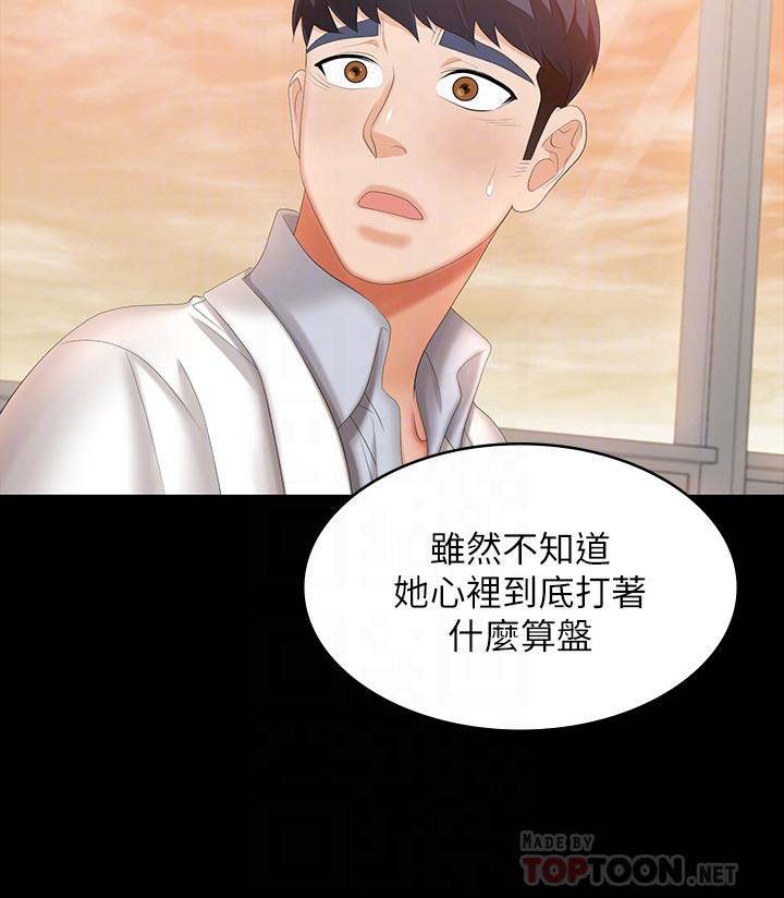 第42話-用身體恢復以往的關係 - 第18.jpg页