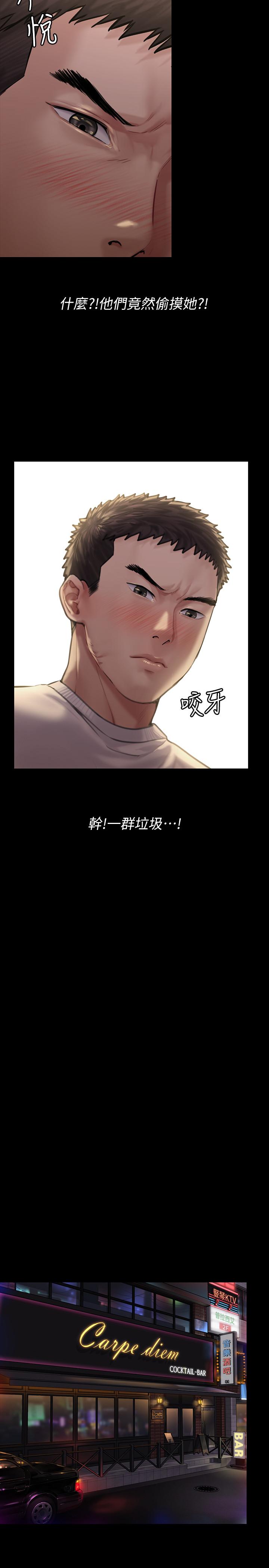 第166話-明擺著要我上她 - 第31.jpg页