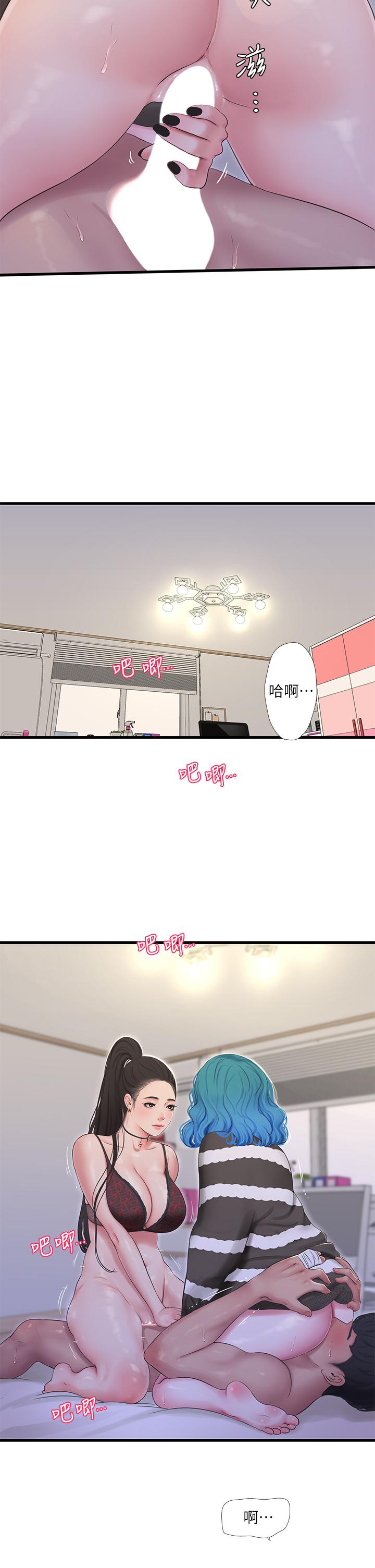 第91話-追求歡愉的3P - 第2.jpg页