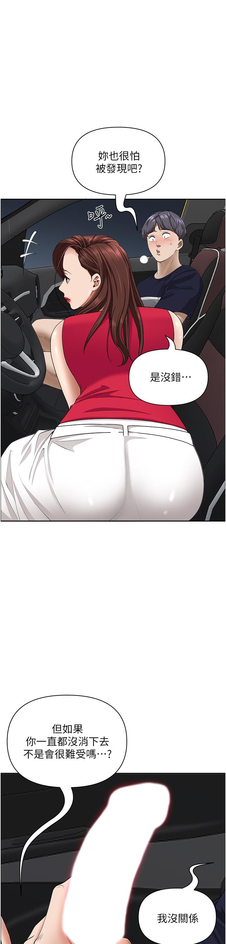第53話-滿口濃郁的男人味 - 第9.jpg页