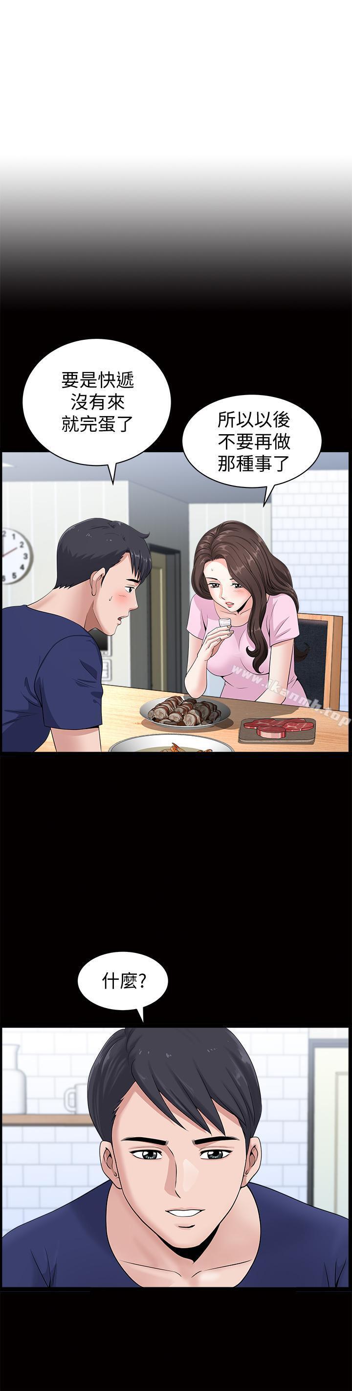 第4話-在老公背後偷來暗往 - 第21.jpg页