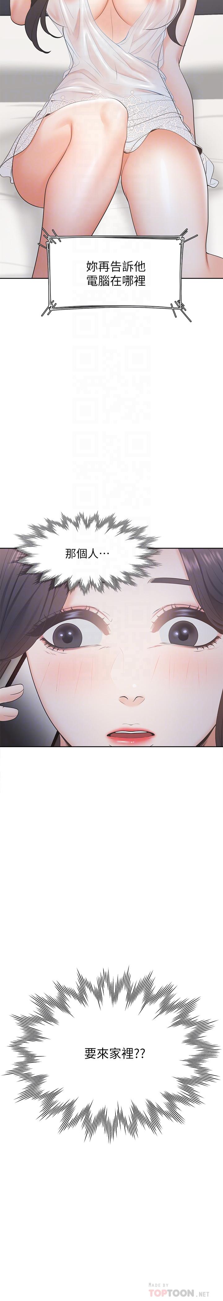 第4话-好奇其他女人的身体吗 - 第10.jpg页