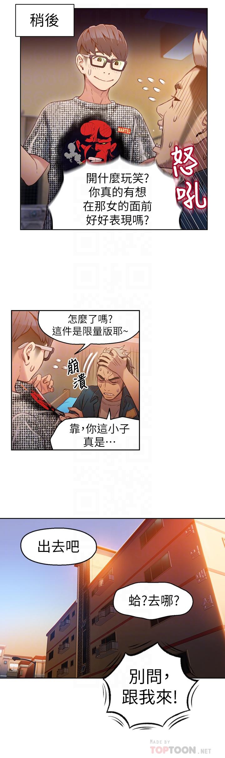 第30話-財團會長淫亂的私生活 - 第10.jpg页