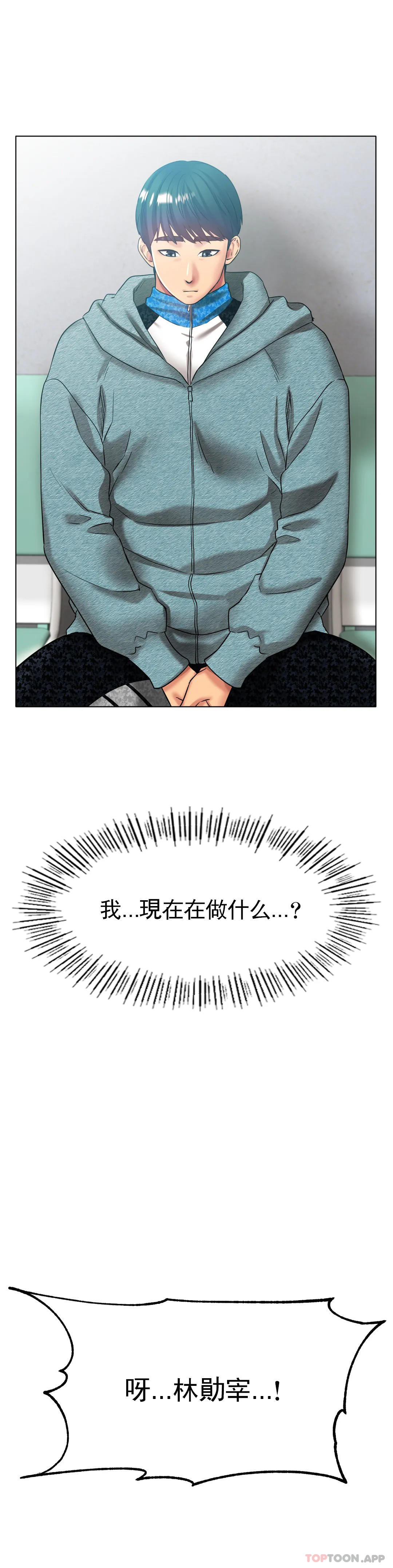 第27话-你是真心的？ - 第26.jpg页