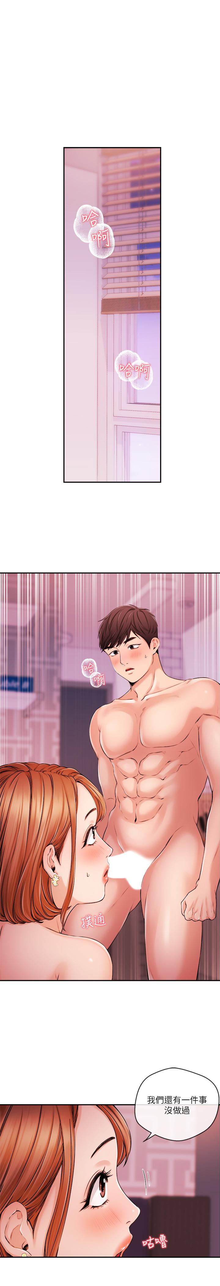 第32話-心瑀熾熱的肉體 - 第3.jpg页