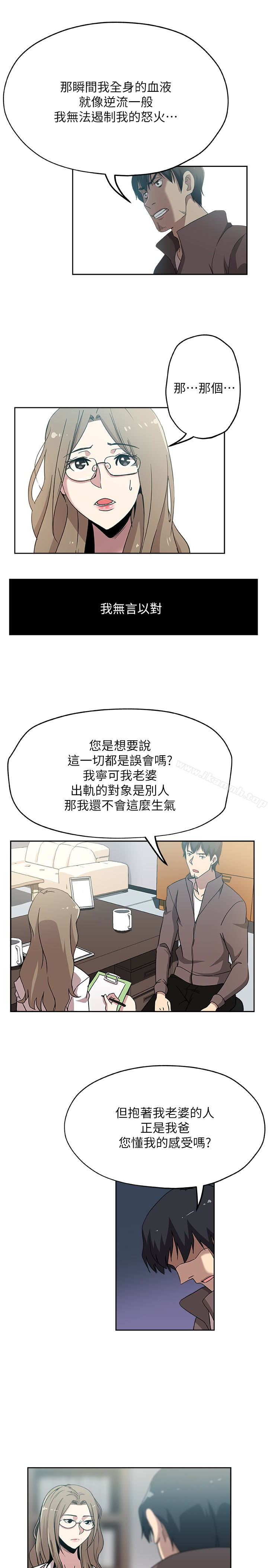 第21話-為時已晚 - 第3.jpg页