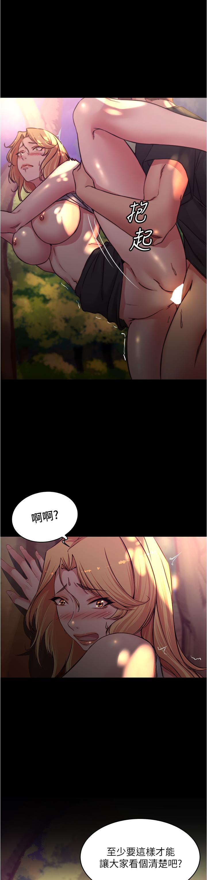第63話-打炮的樣子被看光光了 - 第32.jpg页