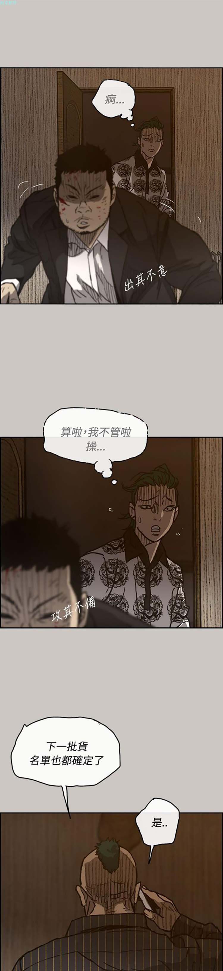 第 25 话 - 第21.jpg页