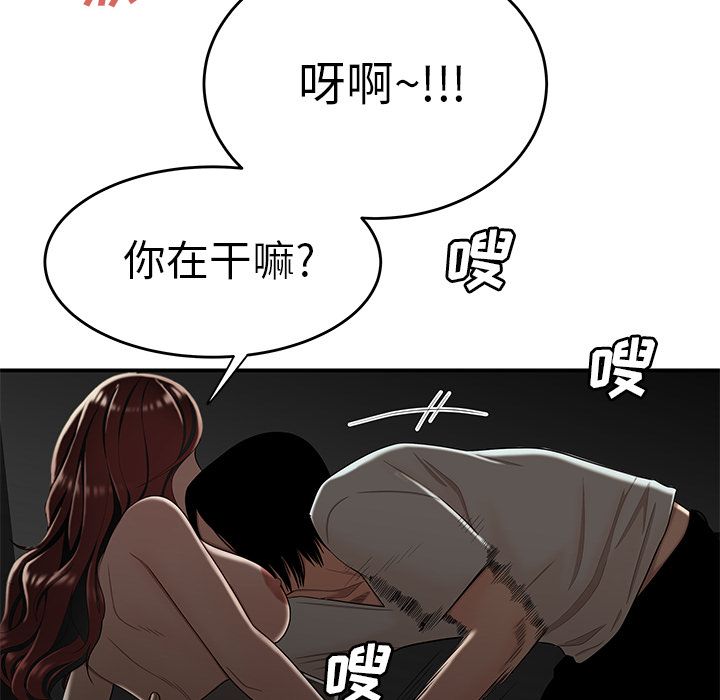 第 8 话 - 第87.jpg页