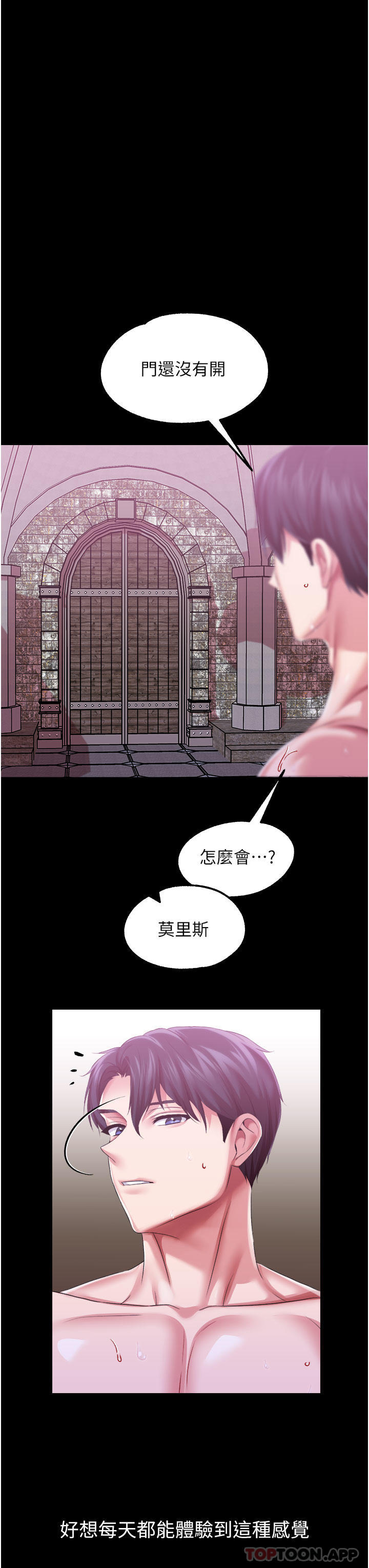 第40话-饥渴万分的淫蕩小穴 - 第34.jpg页