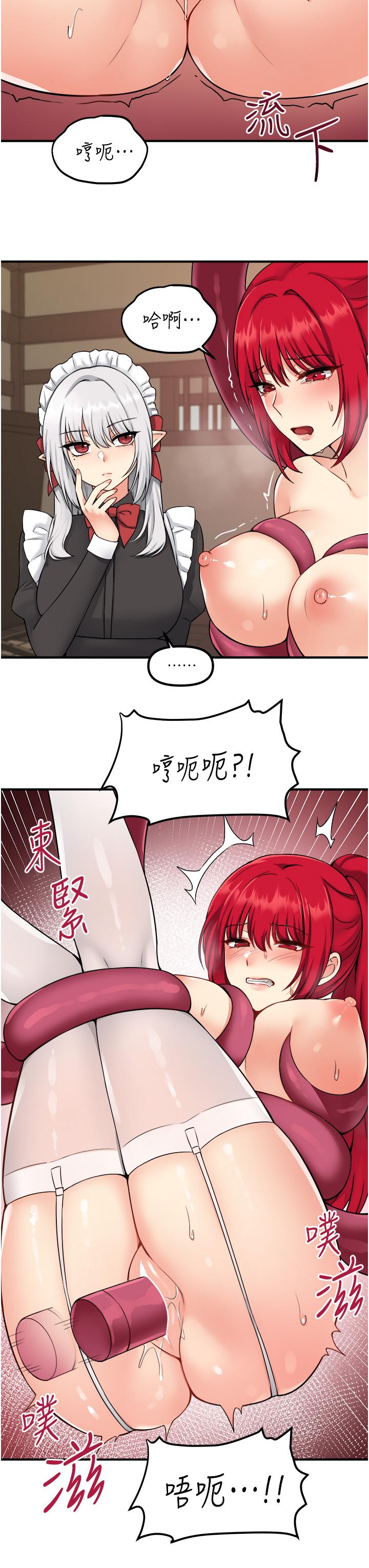 第30話-迪歐拉德怎麼這麼大 - 第20.jpg页