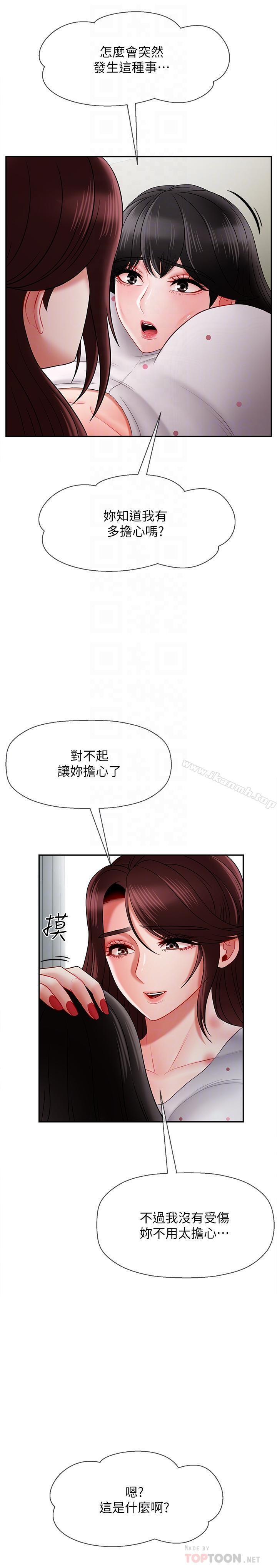 第16話-我來保護你們 - 第10.jpg页