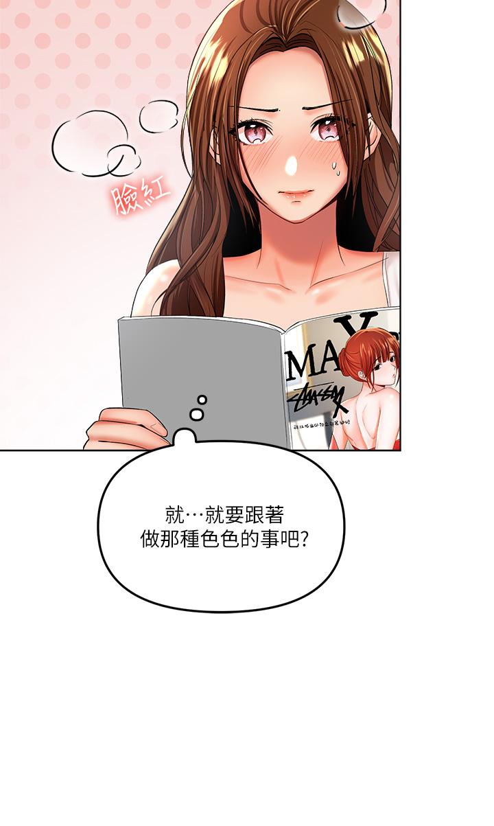 第3話-乾爹是我的 - 第41.jpg页