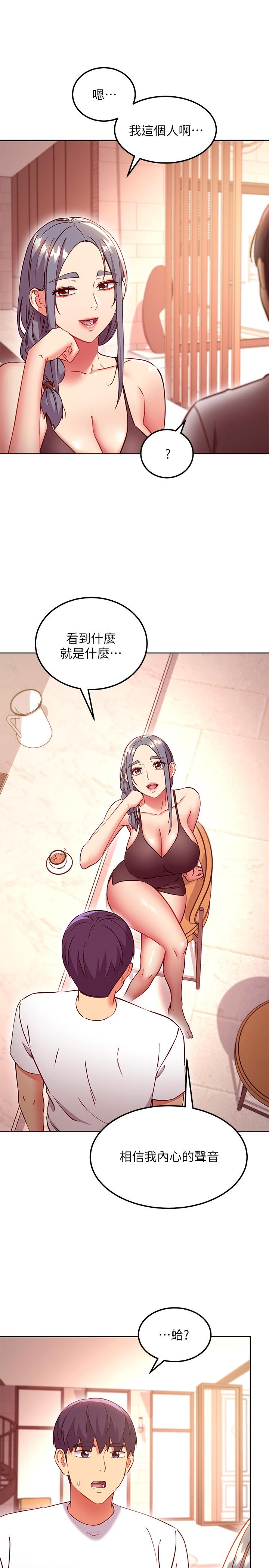 第135話-要和我結婚嗎 - 第11.jpg页