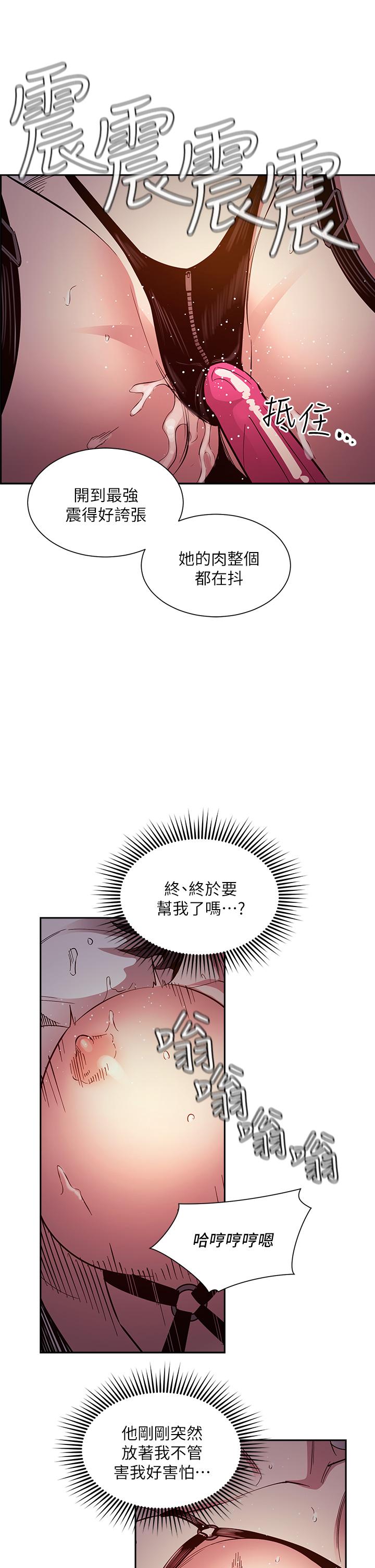 第79話-粗暴的侵犯媽媽的文傑 - 第17.jpg页