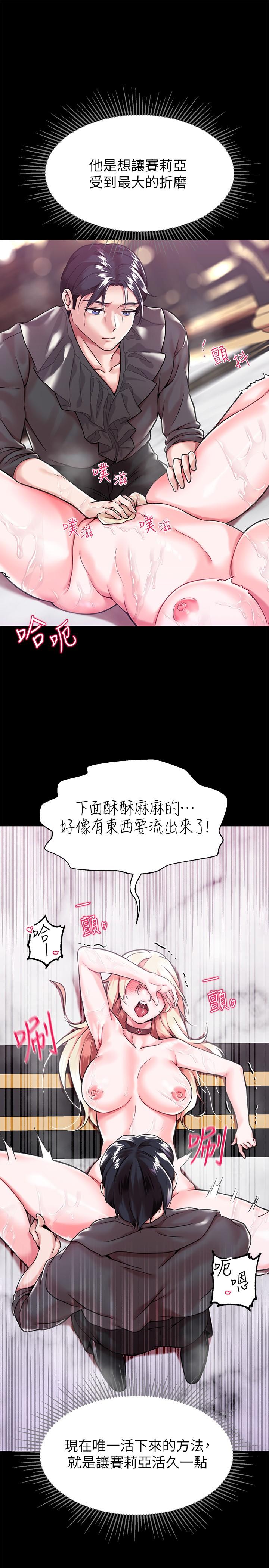 第2话-令人想征服的高傲奴隸 - 第35.jpg页