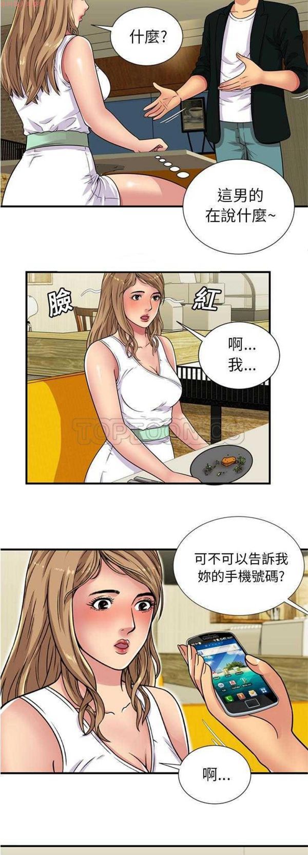 第 28 话 - 第15.jpg页