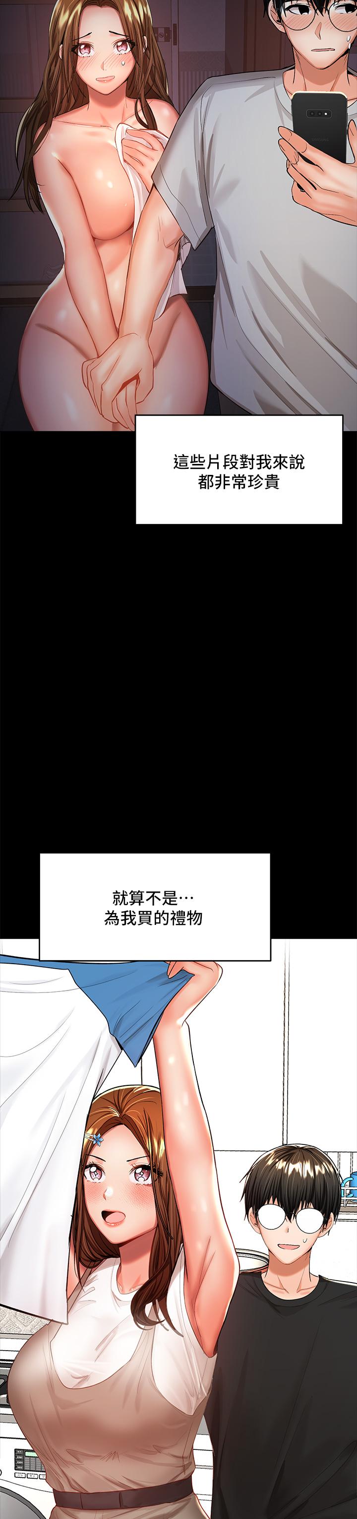 第26話-一輩子忘不掉的觸感 - 第45.jpg页