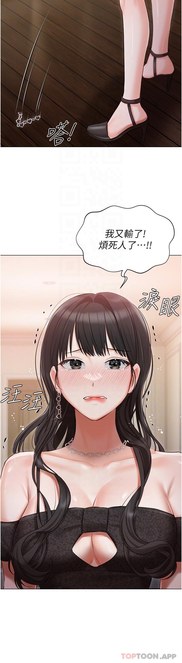 第26话-这是你的「加班津贴」 - 第15.jpg页
