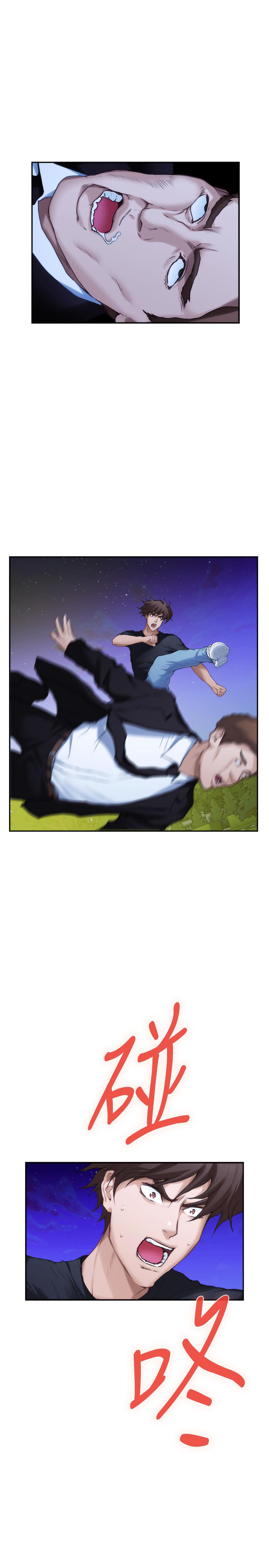 第89话-睁开眼就到床上了 - 第2.jpg页