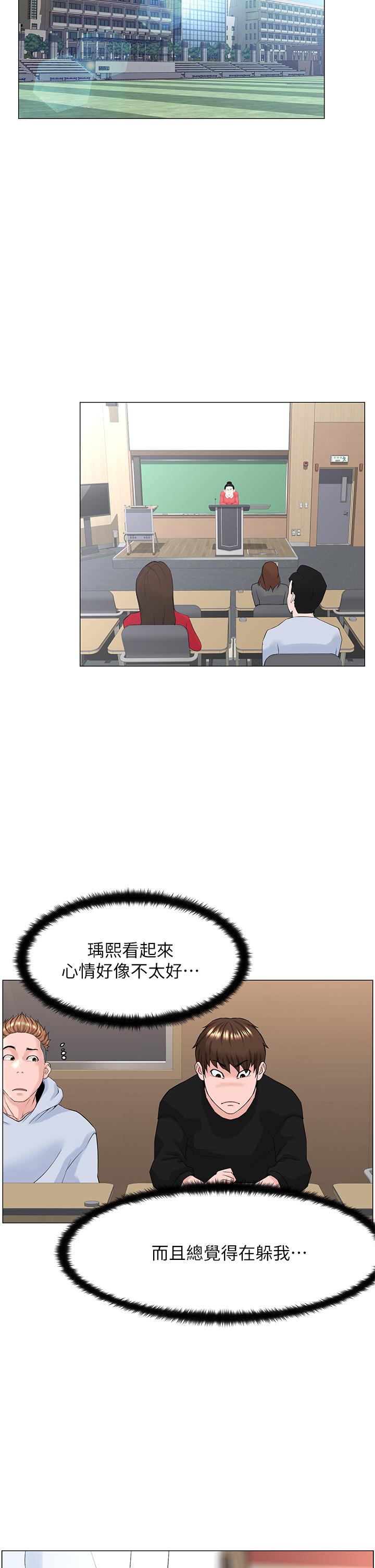 第44話-沾滿全身的精液 - 第33.jpg页