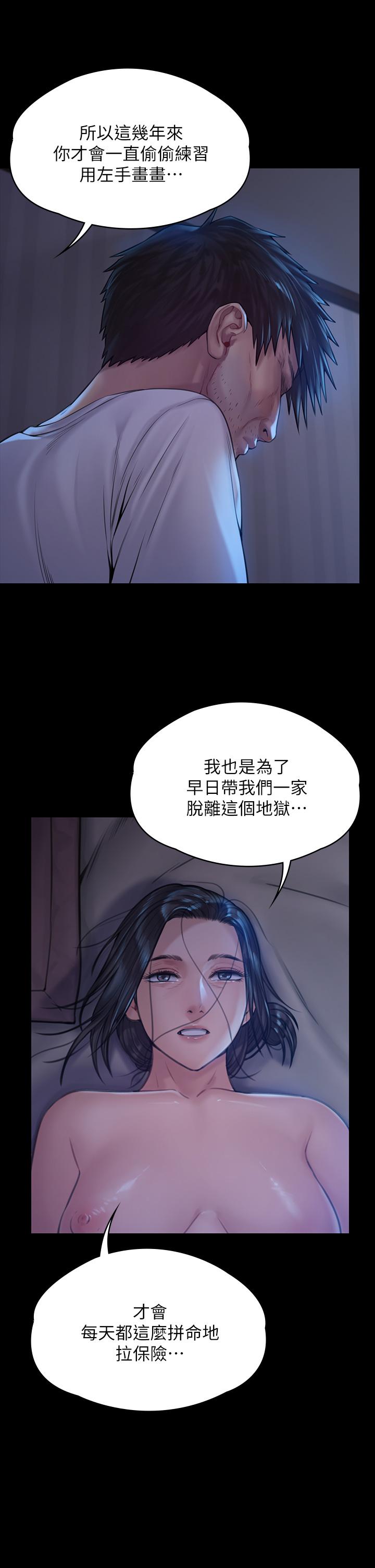 第185話-時隔11年的夫妻房事 - 第17.jpg页