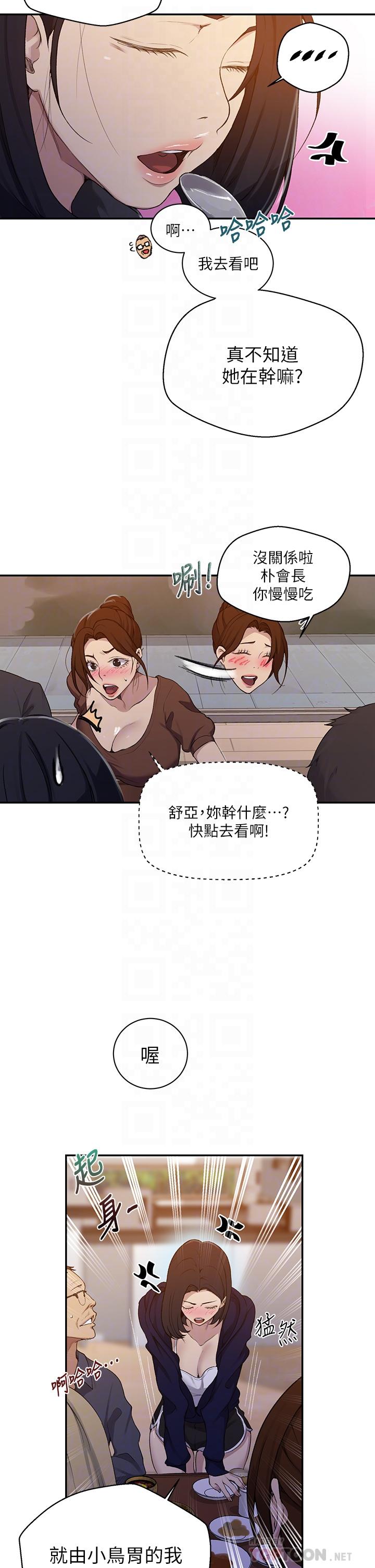 第125話-直接在舒亞面前做 - 第12.jpg页