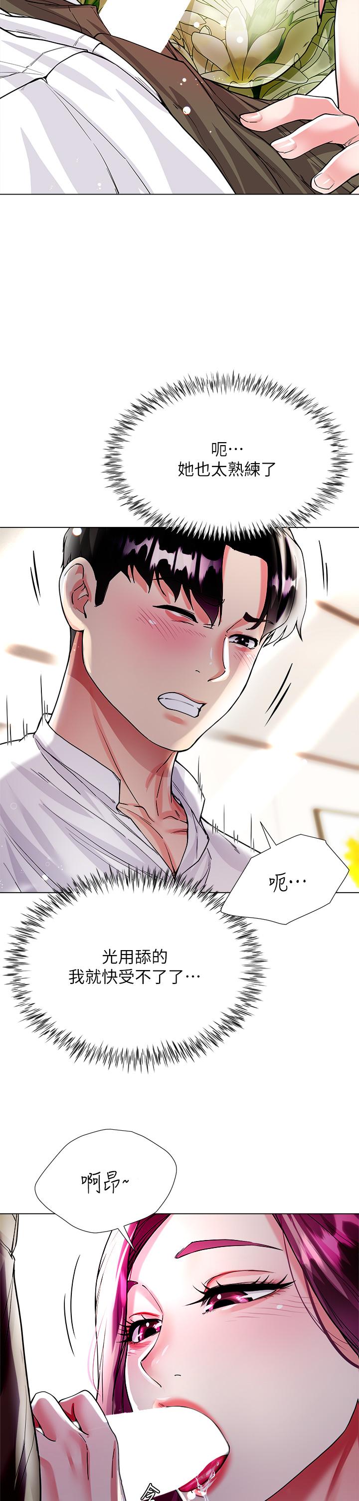 第6話-幫莉娜上震撼教育課 - 第49.jpg页
