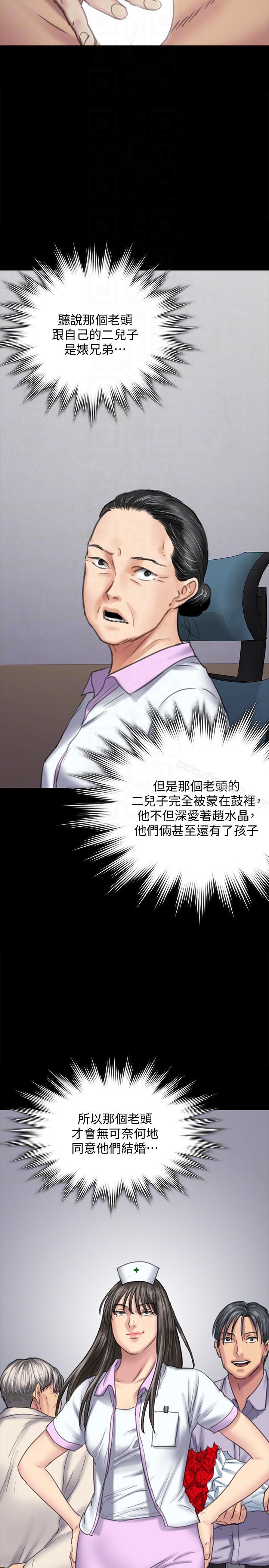 第91話-二媳婦的秘密 - 第19.jpg页