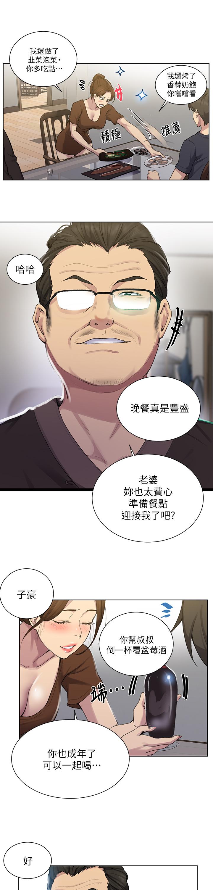 第114話-今晚就決定是薇亞姐 - 第19.jpg页