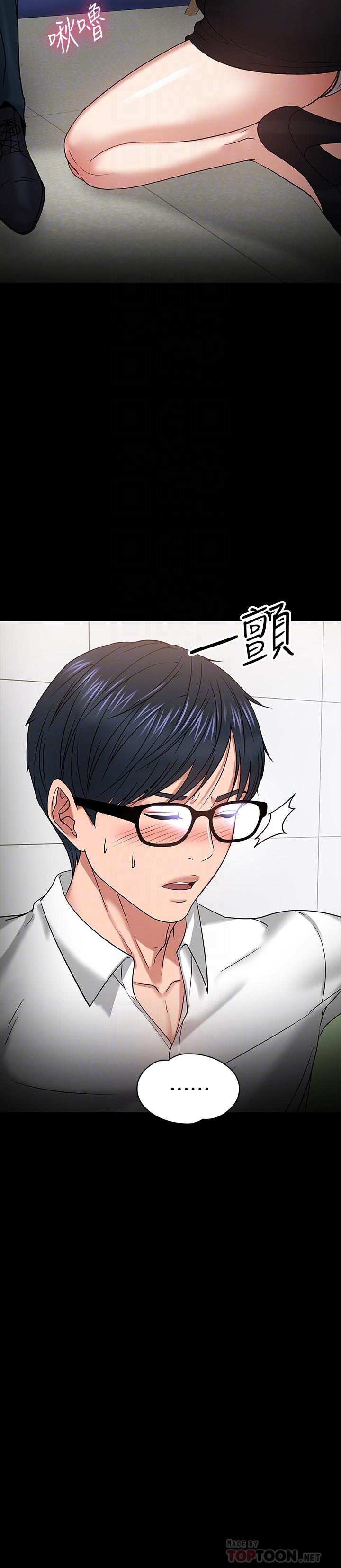 第22話-有故事的女大生最對味 - 第12.jpg页