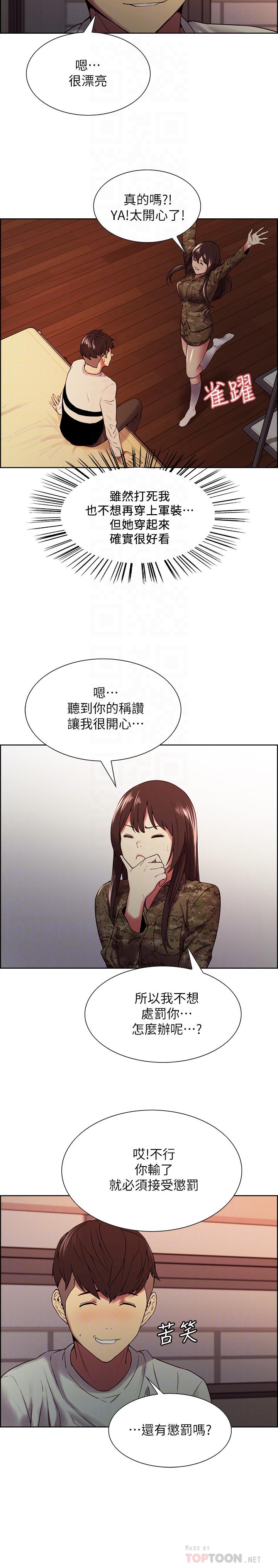 第34话-放进我嘴里吧... - 第14.jpg页