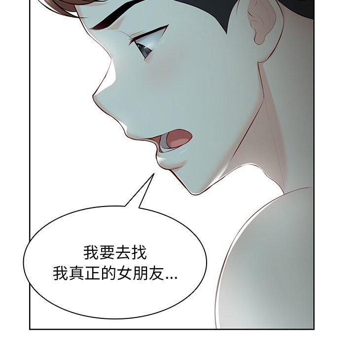 第29话 - 第134.jpg页