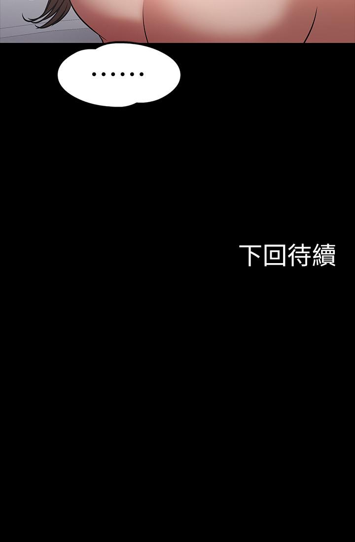 第15話-師生戀很正常 - 第38.jpg页