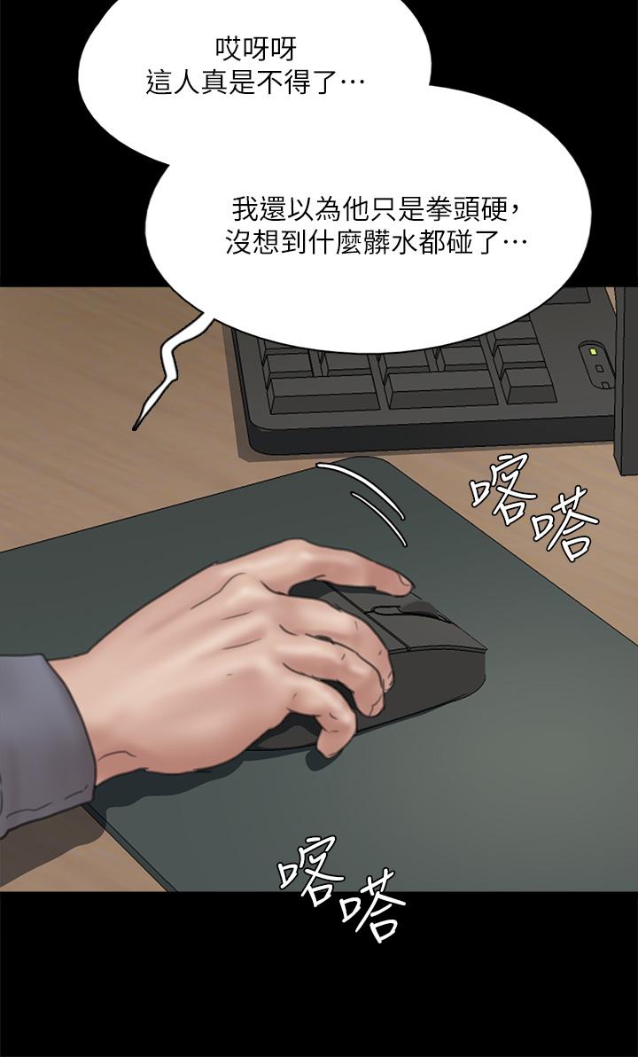 第43話-給你無套撕必斯 - 第40.jpg页