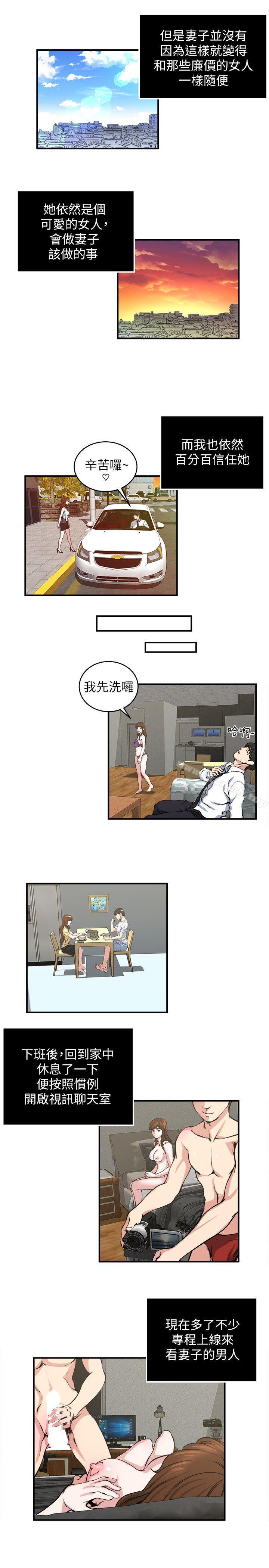 第21話-日漸膨脹的慾望 - 第8.jpg页