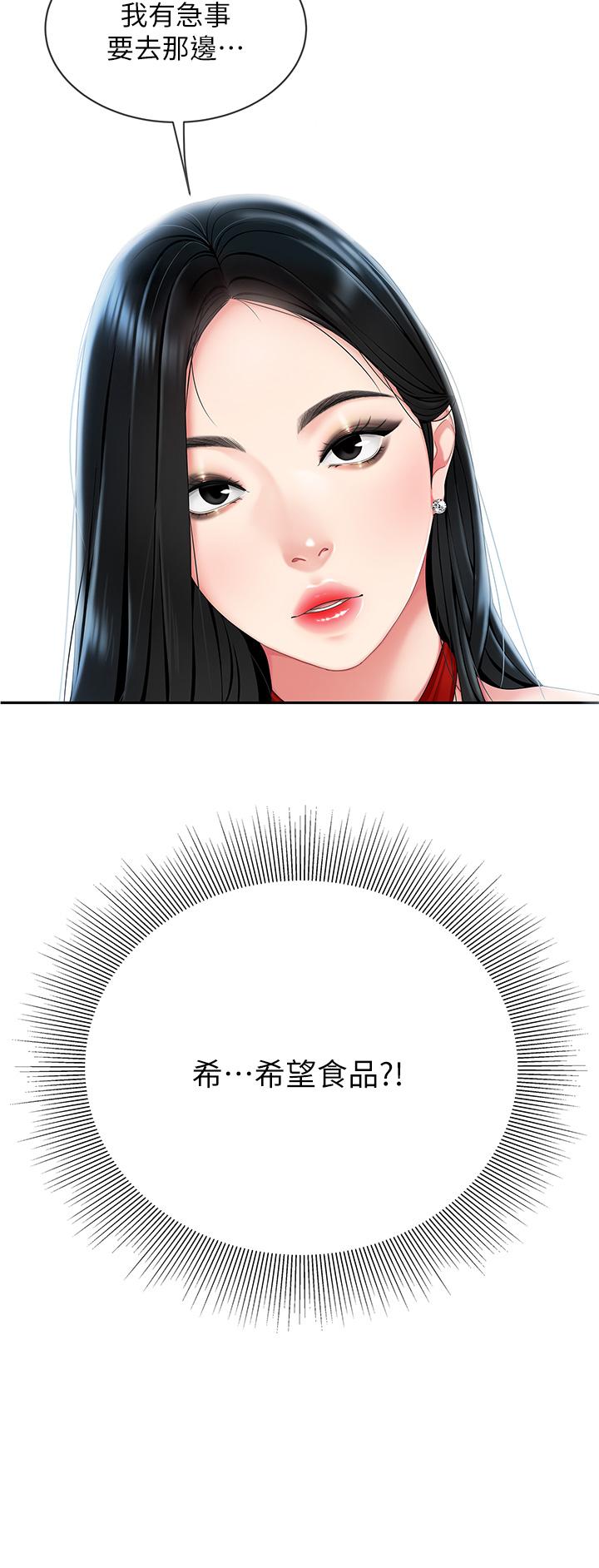 第4話-滿溢的處女蜜汁 - 第50.jpg页