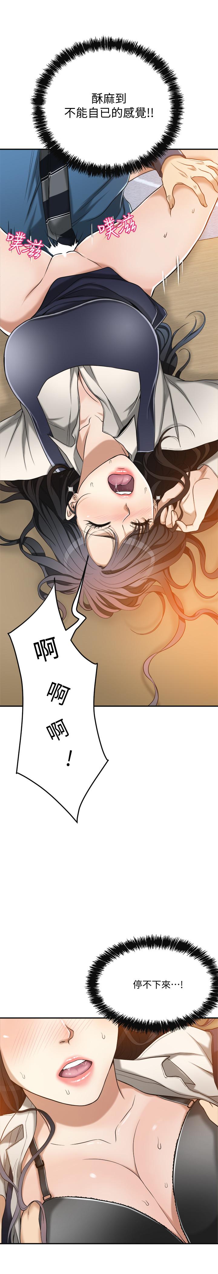 第15話-老公辦公室裡的刺激體驗 - 第27.jpg页