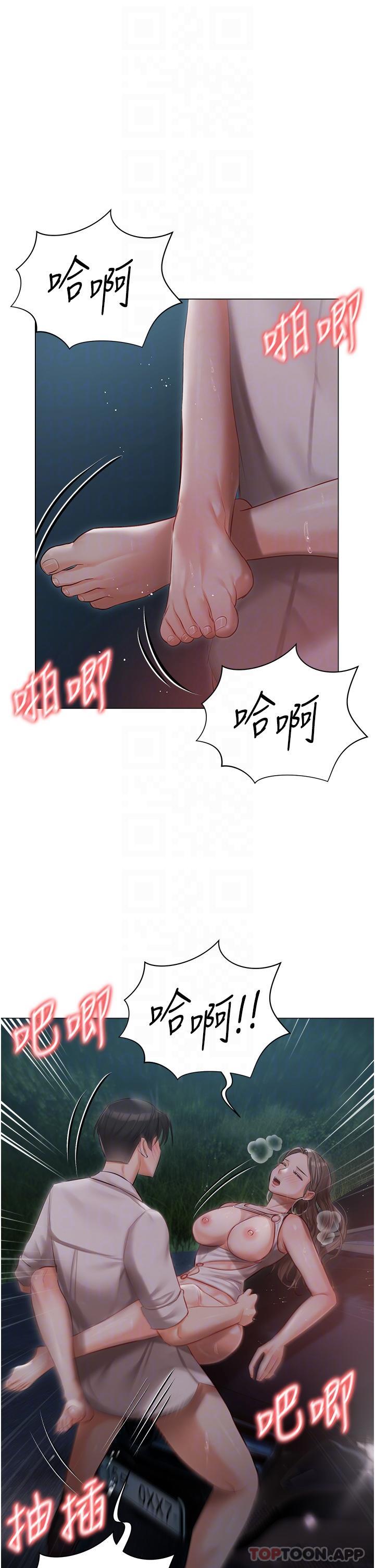 第27话-放飞自我打野炮！ - 第26.jpg页