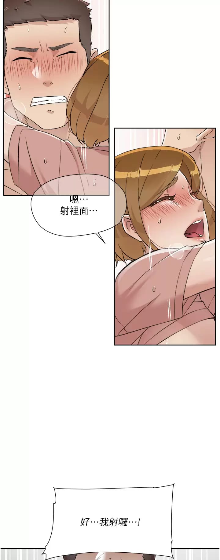 第90话-蒙上眼罩的种马 - 第38.jpg页