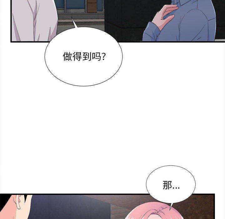 第 32 话 - 第30.jpg页