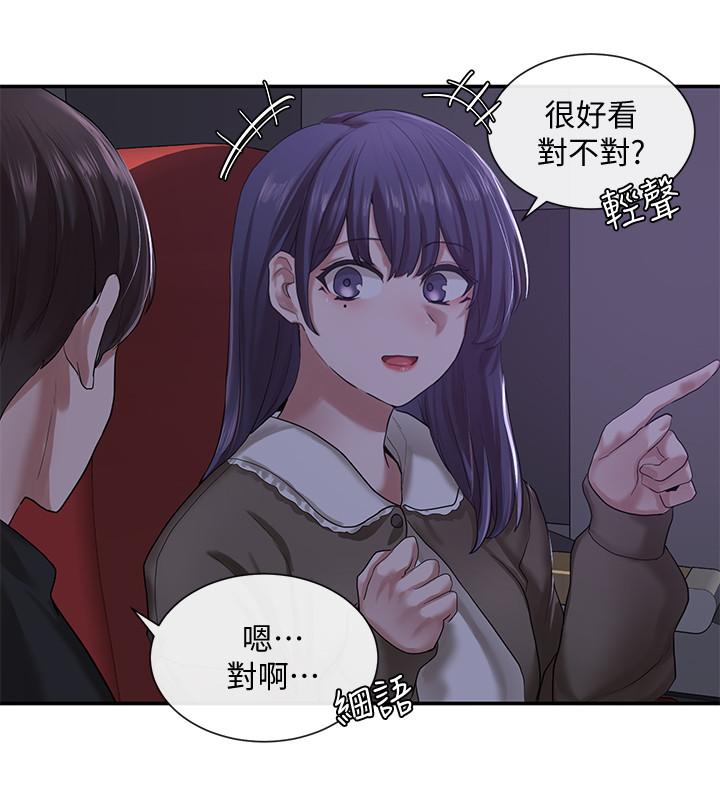 第26話-跟舒欣約會 - 第25.jpg页