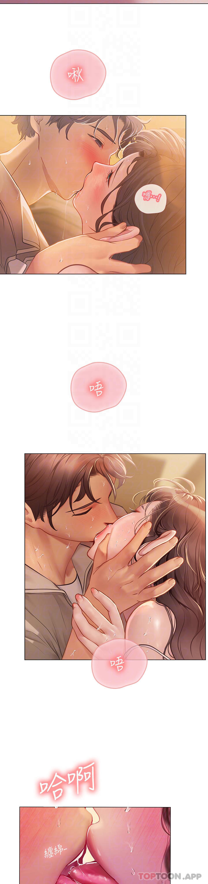 第29话-贯穿下腹的大肉棒 - 第13.jpg页