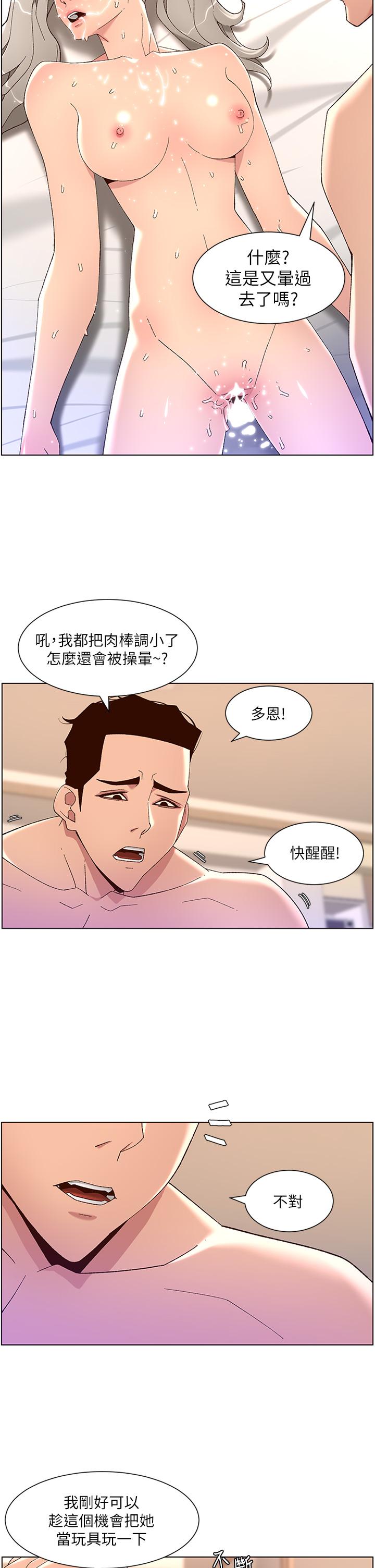 第45話-你可以上我嗎 - 第2.jpg页
