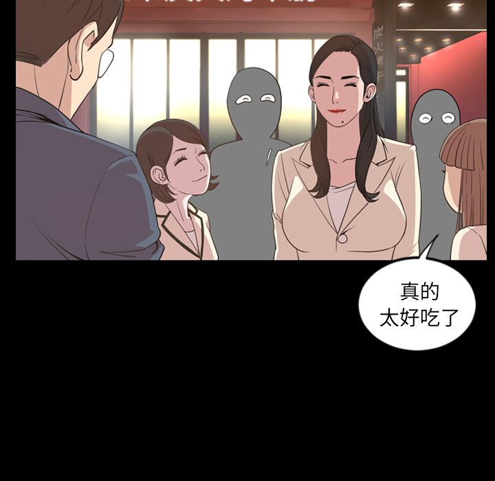 今天有空吗？ 第17话 第3页