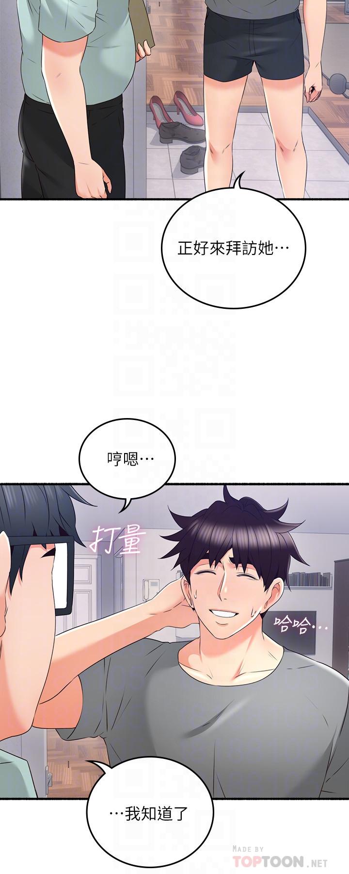 最終話-鄰居人妻 - 第6.jpg页