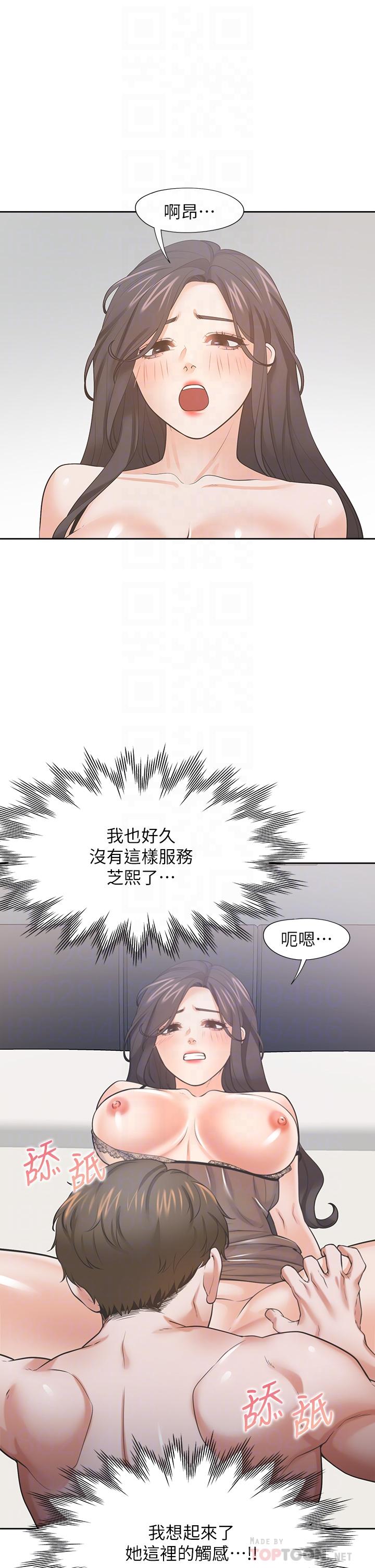 第69话-熟悉的刺激快感 - 第4.jpg页