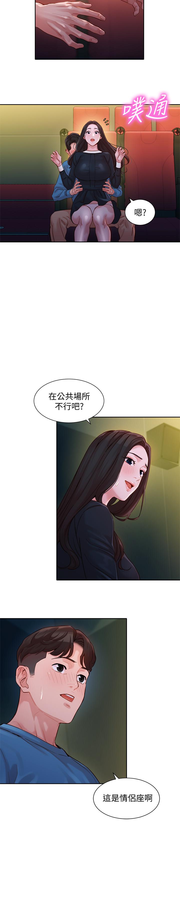 第38話-在電影院上演活春宮 - 第17.jpg页